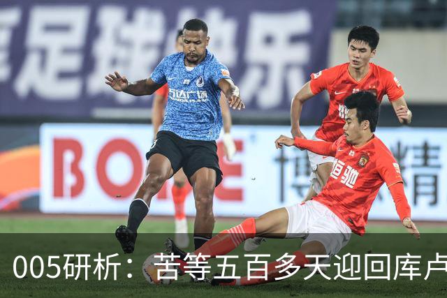 005研析：苦等五百多天迎回库卢，英超垫底的热刺主场背水一战